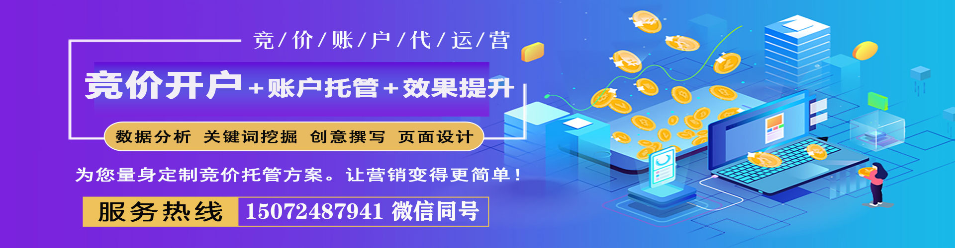 民勤百度开户高返点